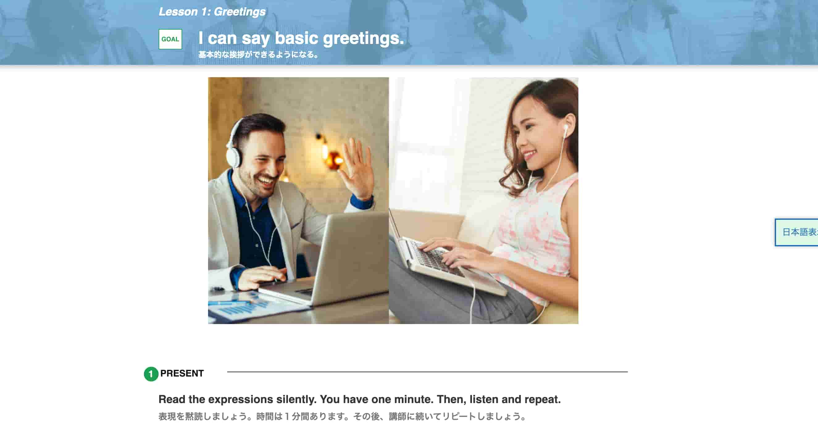 カリキュラムの詳細確認画面